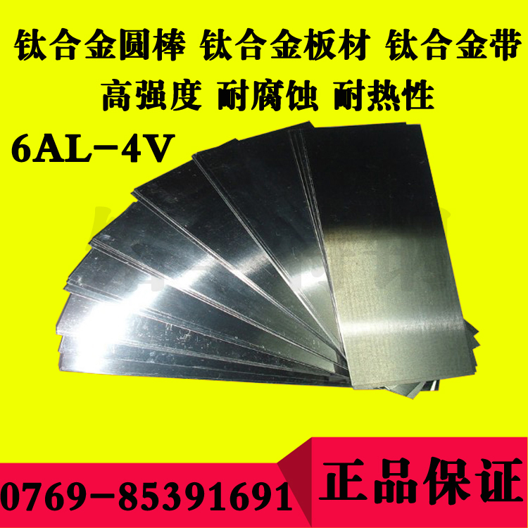6AL-4V鈦合金板材 高強度耐腐蝕鈦合金圓棒 優質鈦